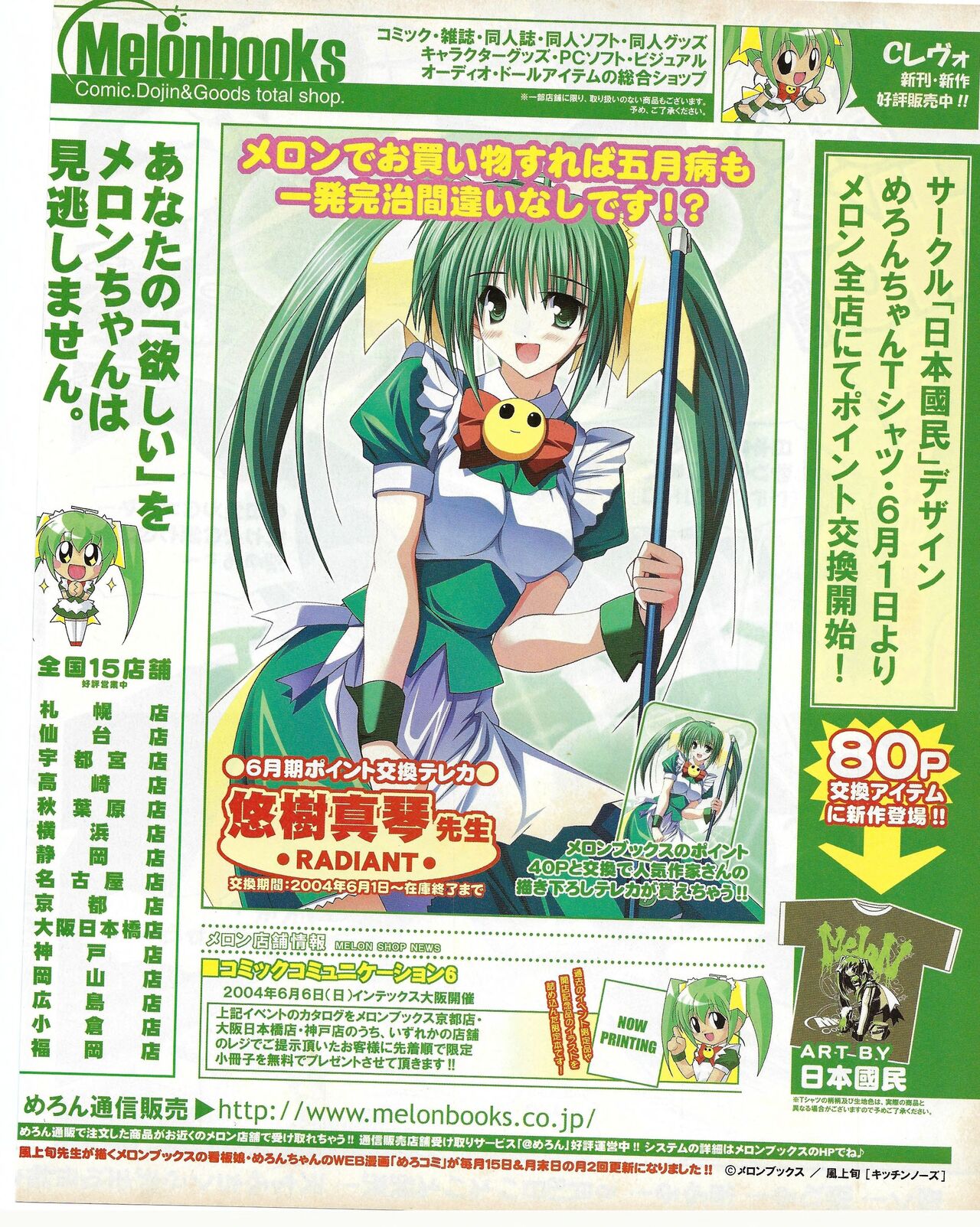 TECH GIAN 2004-07 page 285 - anthology hentai manga - read online free