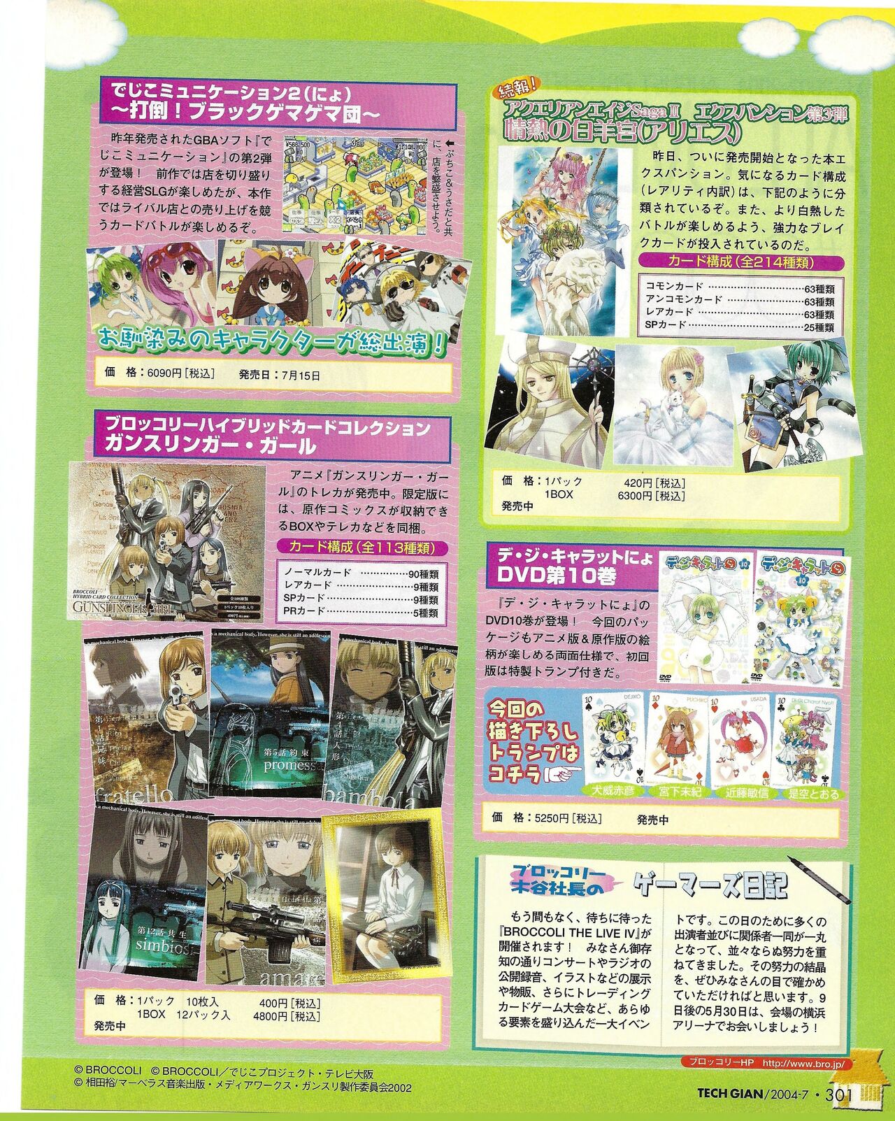 TECH GIAN 2004-07 page 301 - anthology hentai manga - read online free