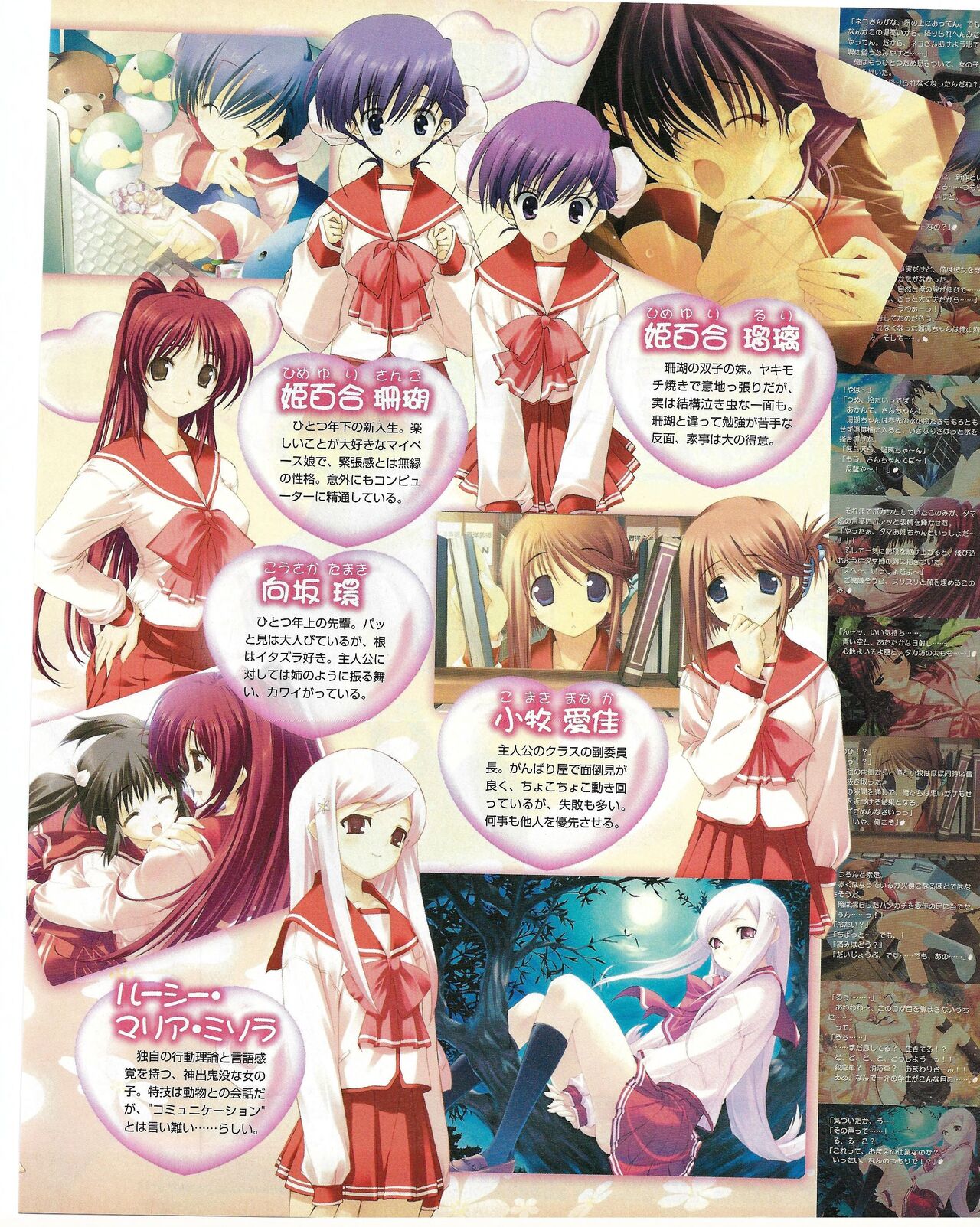 TECH GIAN 2004-07 page 313 - anthology hentai manga - read online free