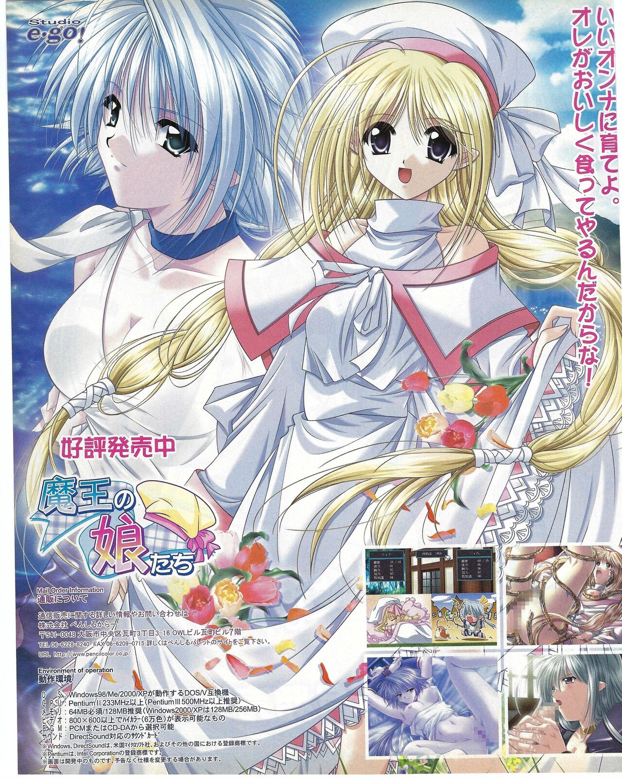 TECH GIAN 2004-07 page 320 - anthology hentai manga - read online free