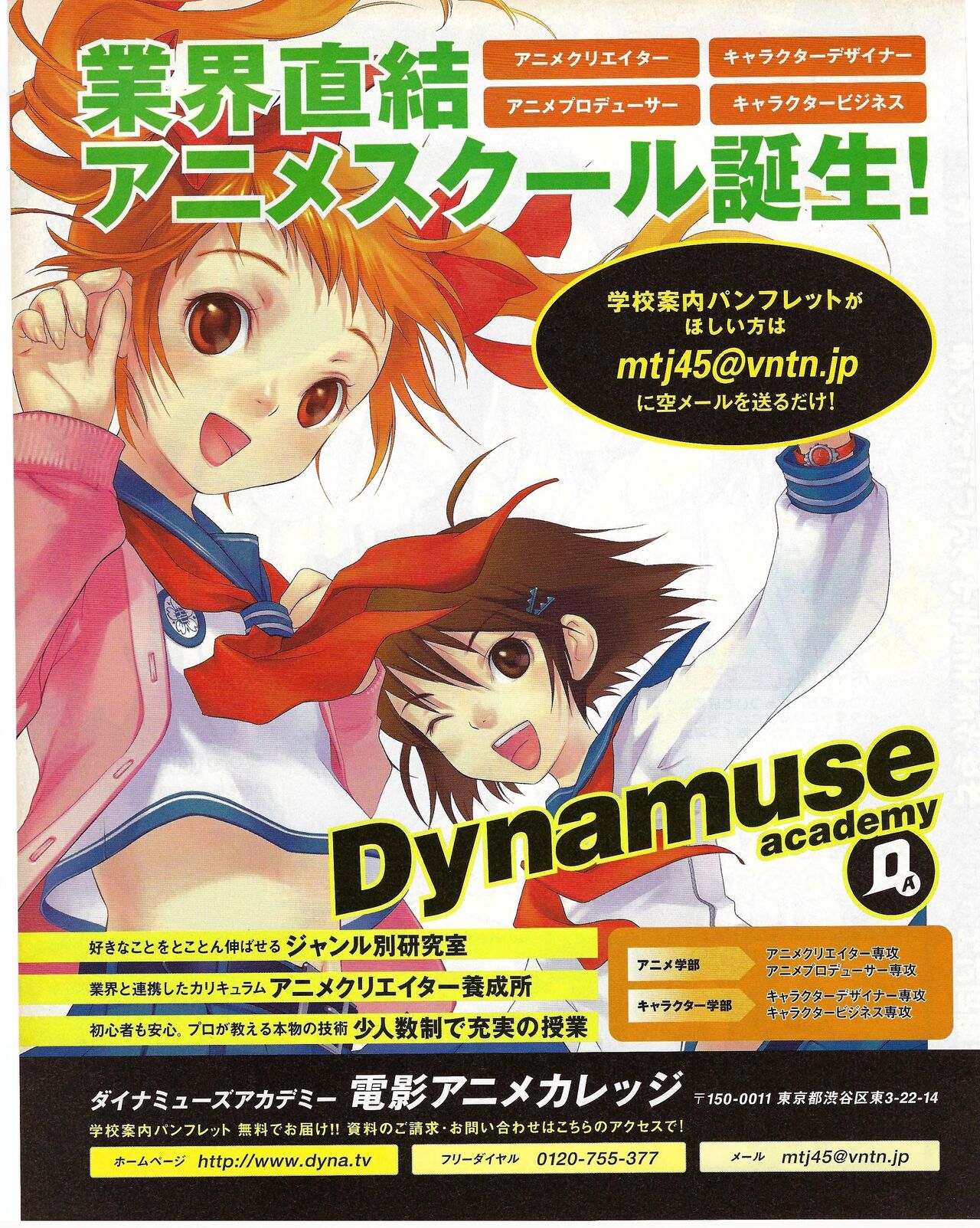 TECH GIAN 2004-07 page 324 - anthology hentai manga - read online free