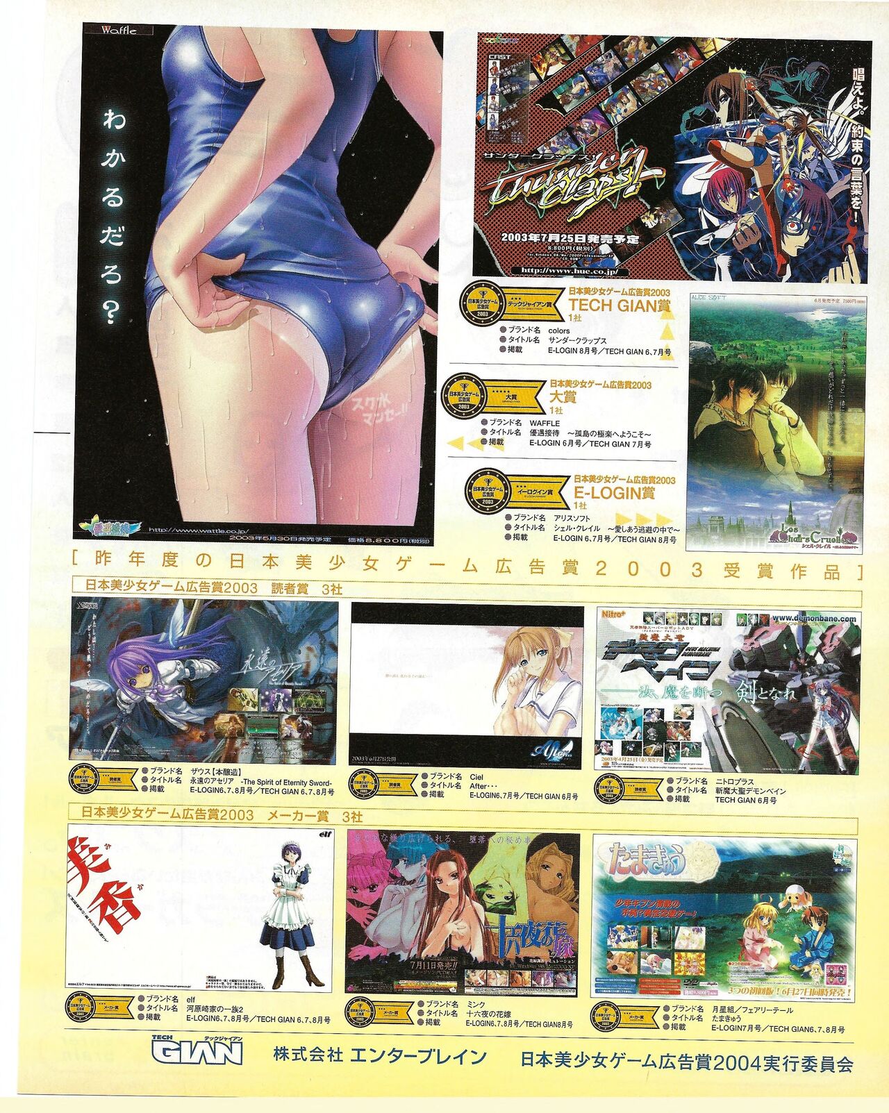 TECH GIAN 2004-07 page 328 - anthology hentai manga - read online free