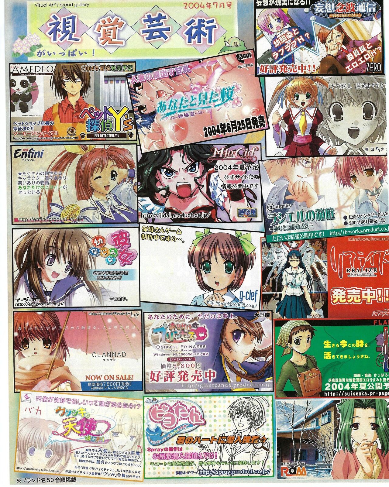 TECH GIAN 2004-07 page 331 - anthology hentai manga - read online free
