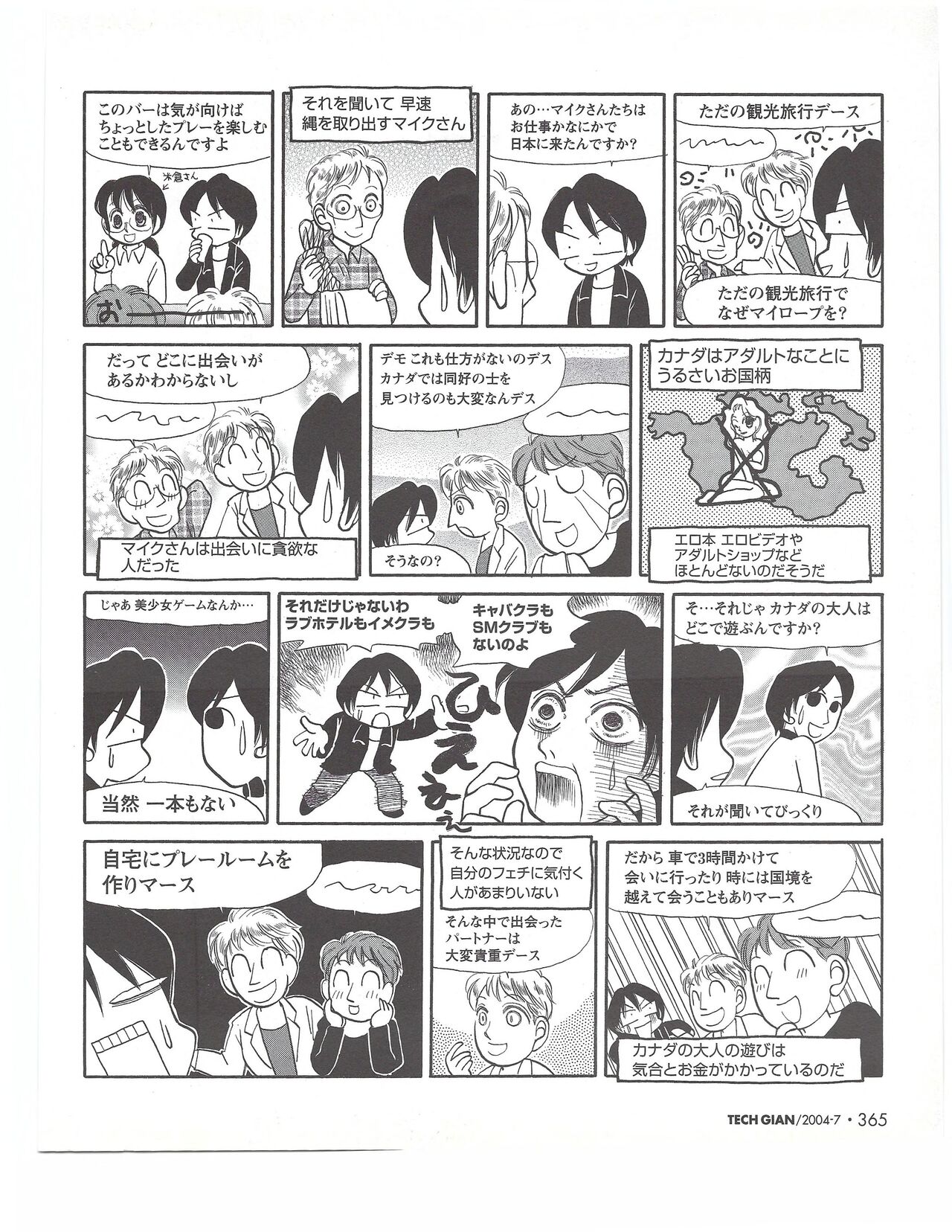 TECH GIAN 2004-07 page 364 - anthology hentai manga - read online free