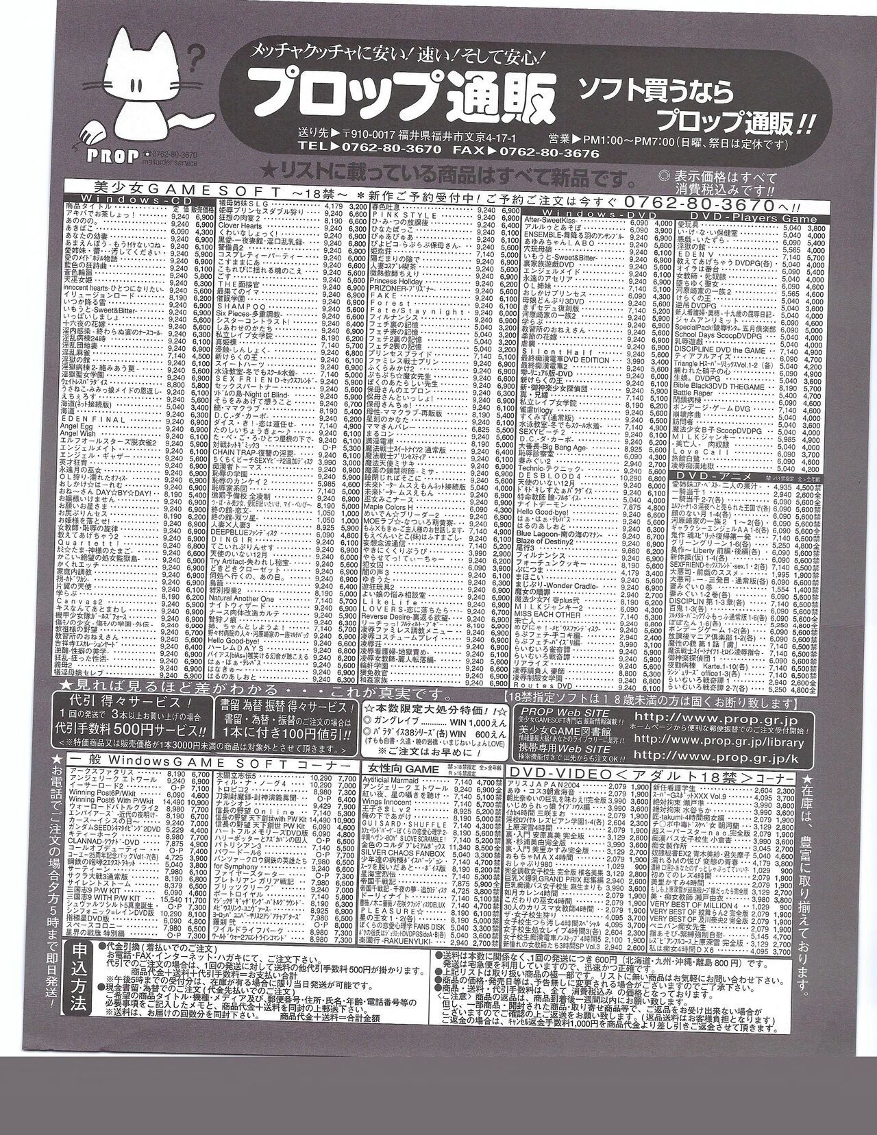 TECH GIAN 2004-07 page 376 - anthology hentai manga - read online free