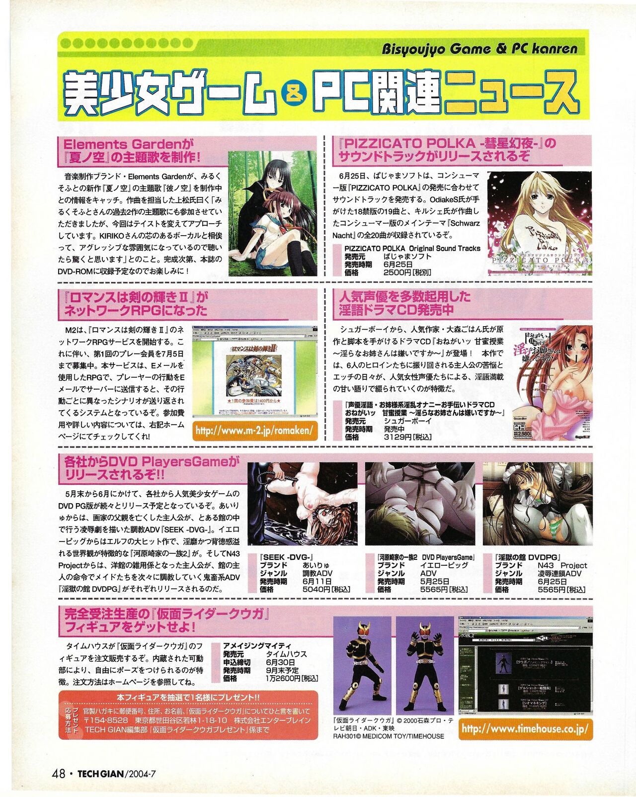 TECH GIAN 2004-07 - Page 48