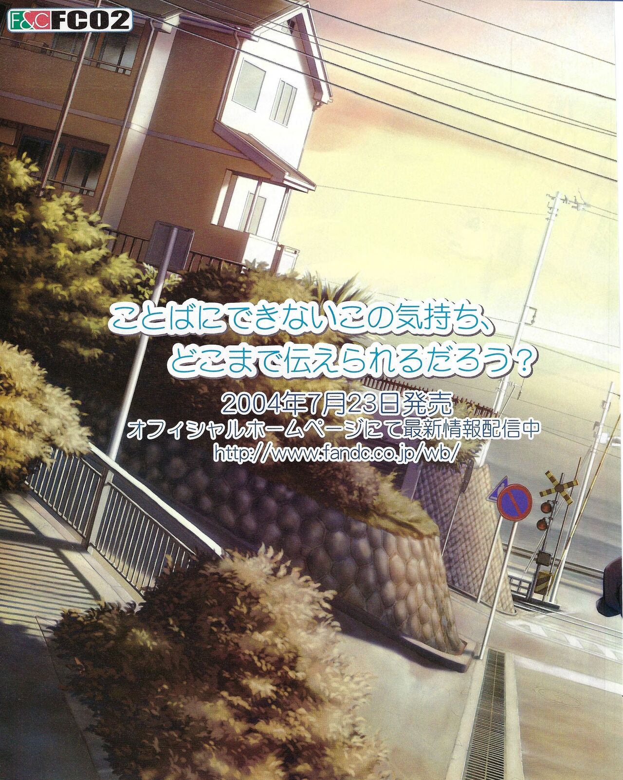 TECH GIAN 2004-07 page 50 - anthology hentai manga - read online free