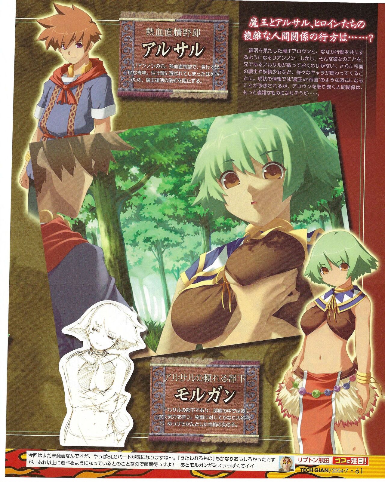 TECH GIAN 2004-07 page 57 - anthology hentai manga - read online free