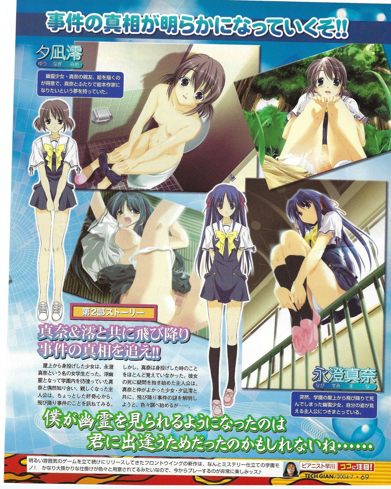 TECH GIAN 2004-07 page 65 - anthology hentai manga - read online free