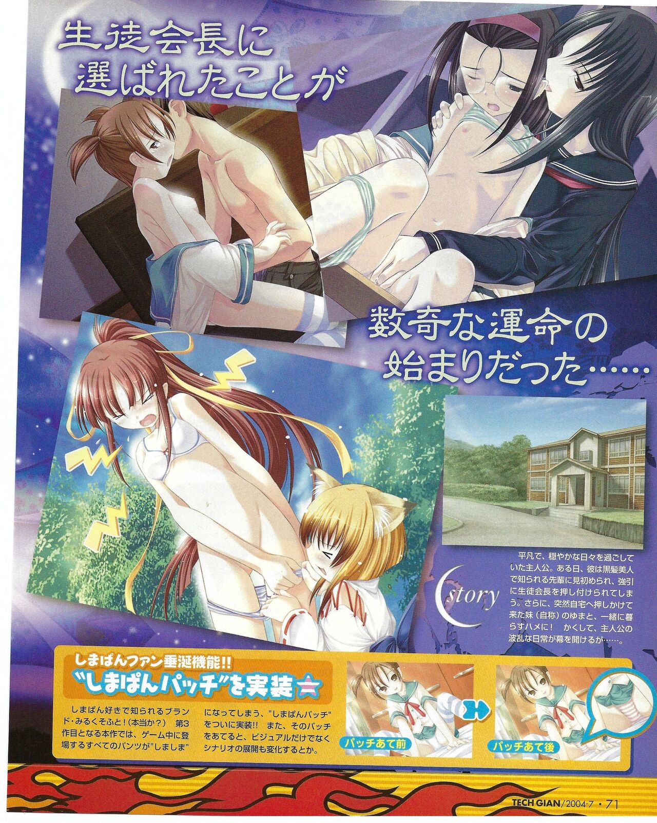 TECH GIAN 2004-07 page 67 - anthology hentai manga - read online free