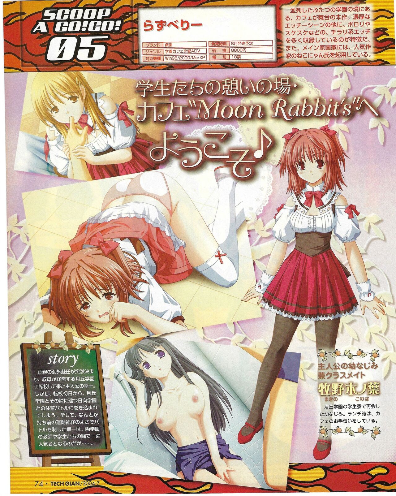 TECH GIAN 2004-07 page 70 - anthology hentai manga - read online free