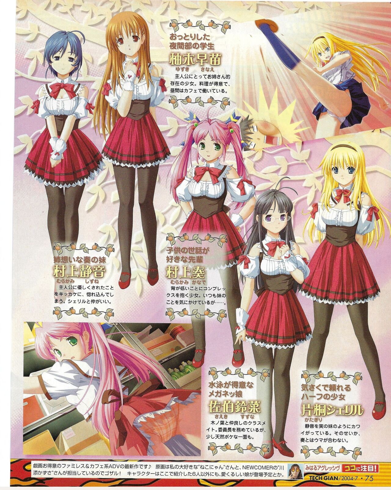 TECH GIAN 2004-07 page 71 - anthology hentai manga - read online free