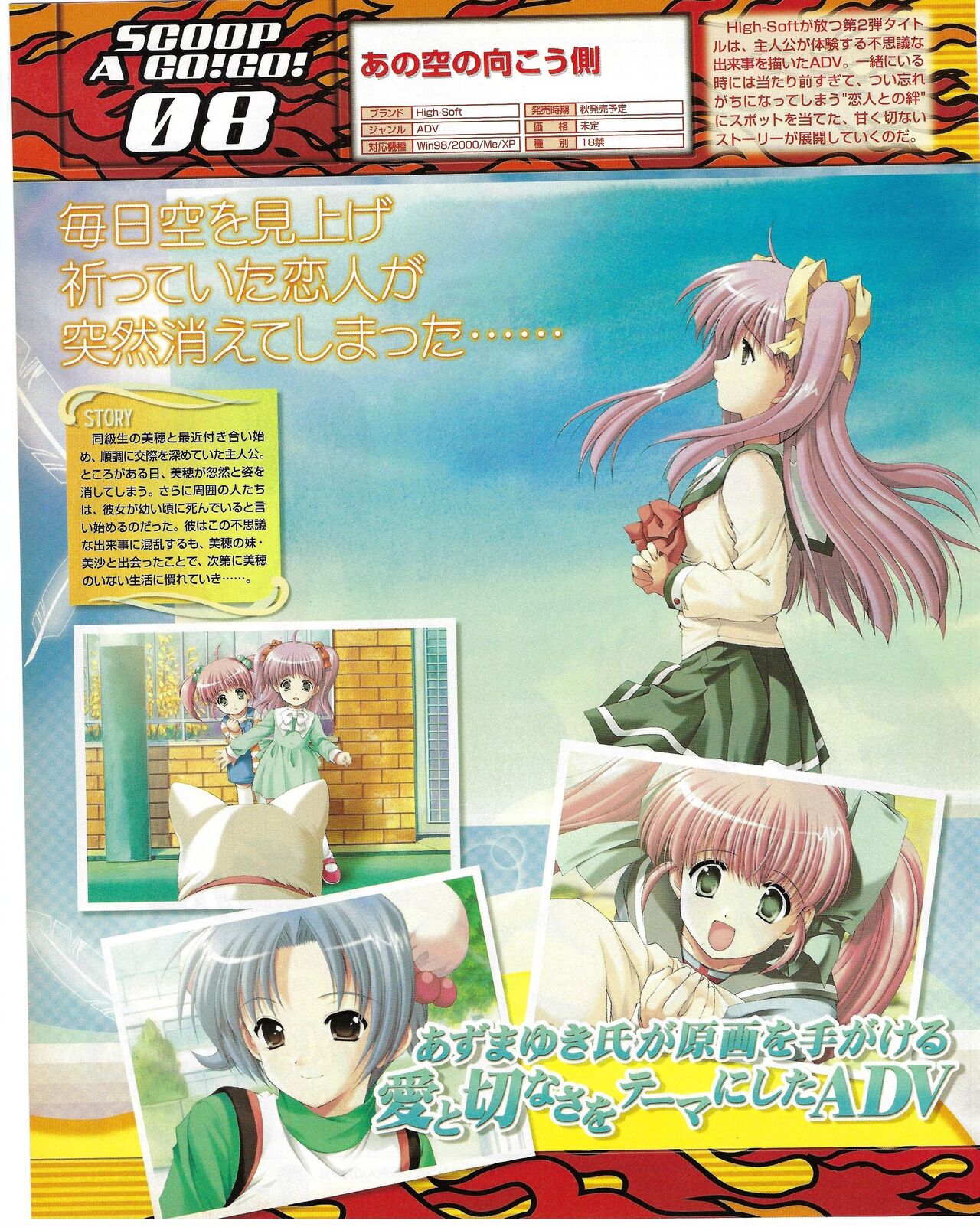 TECH GIAN 2004-07 page 76 - anthology hentai manga - read online free