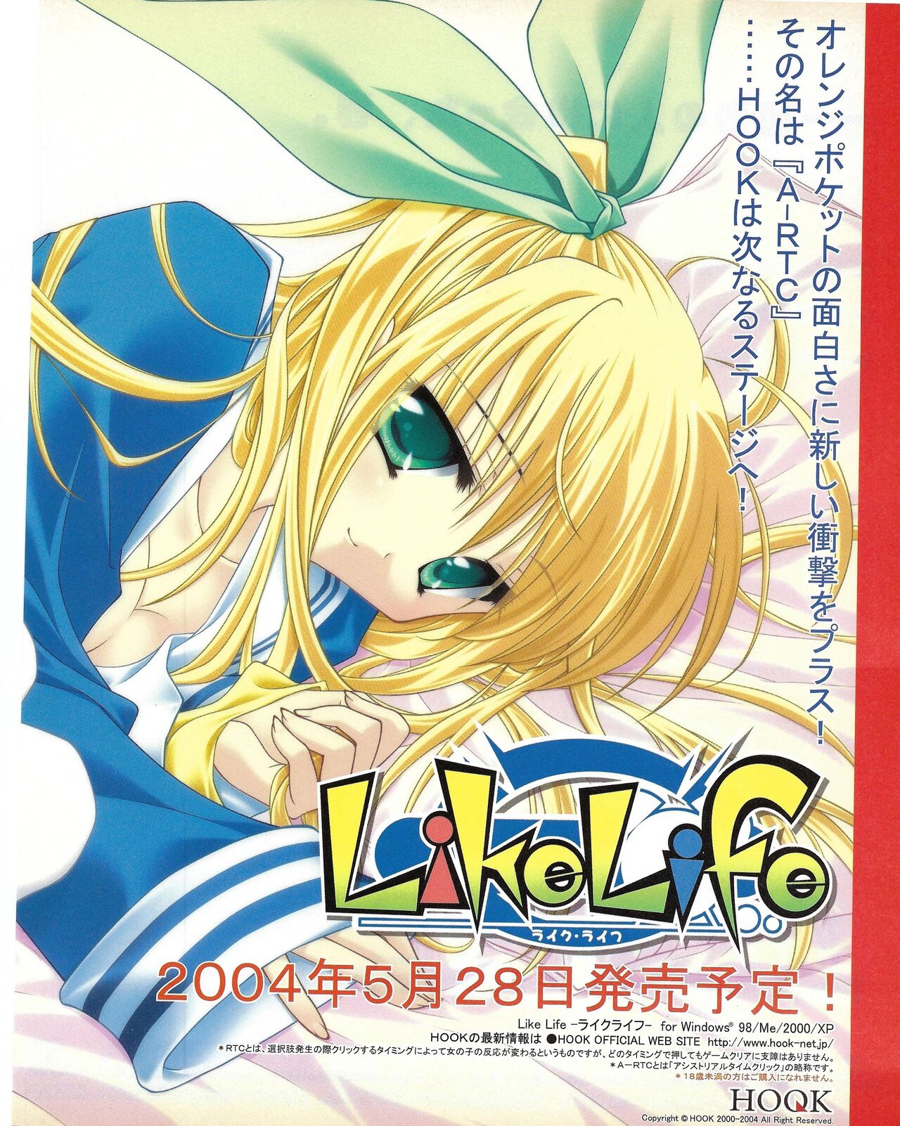 TECH GIAN 2004-07 page 81 - anthology hentai manga - read online free