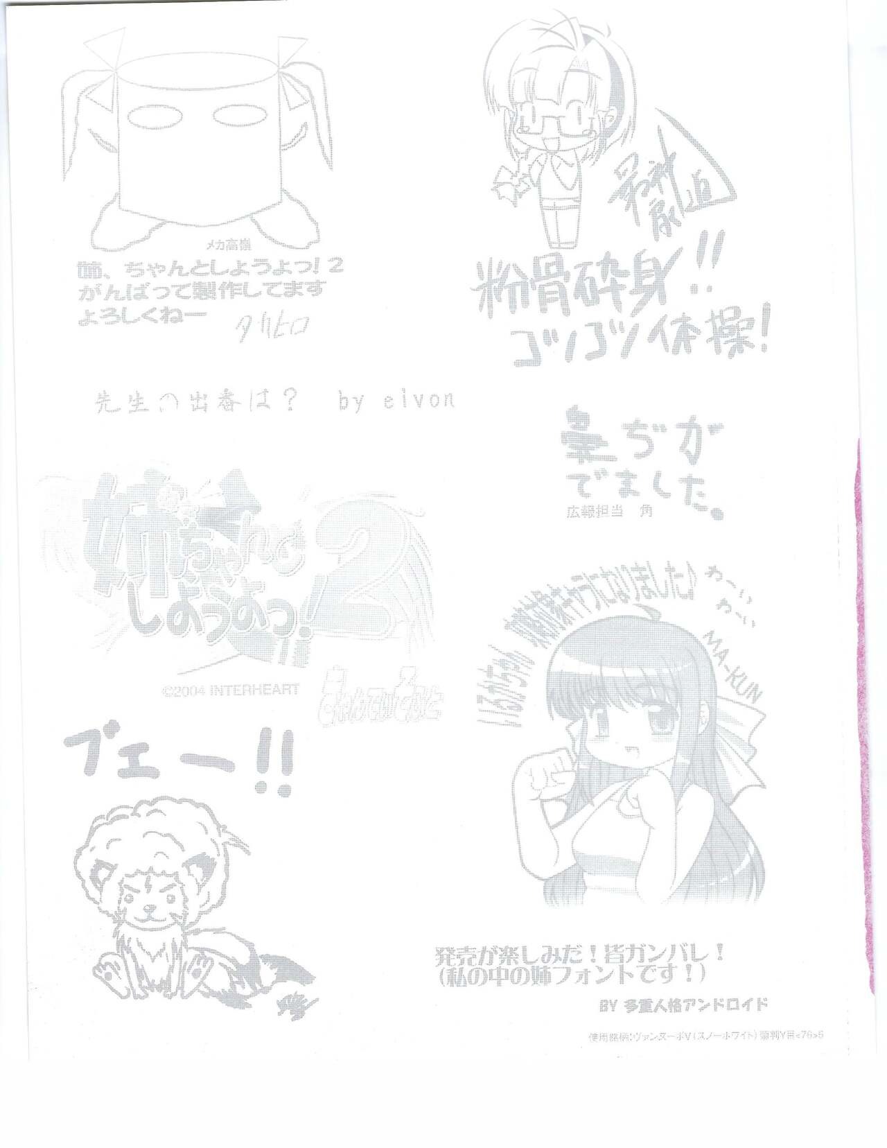 TECH GIAN 2004-07 page 90 - anthology hentai manga - read online free