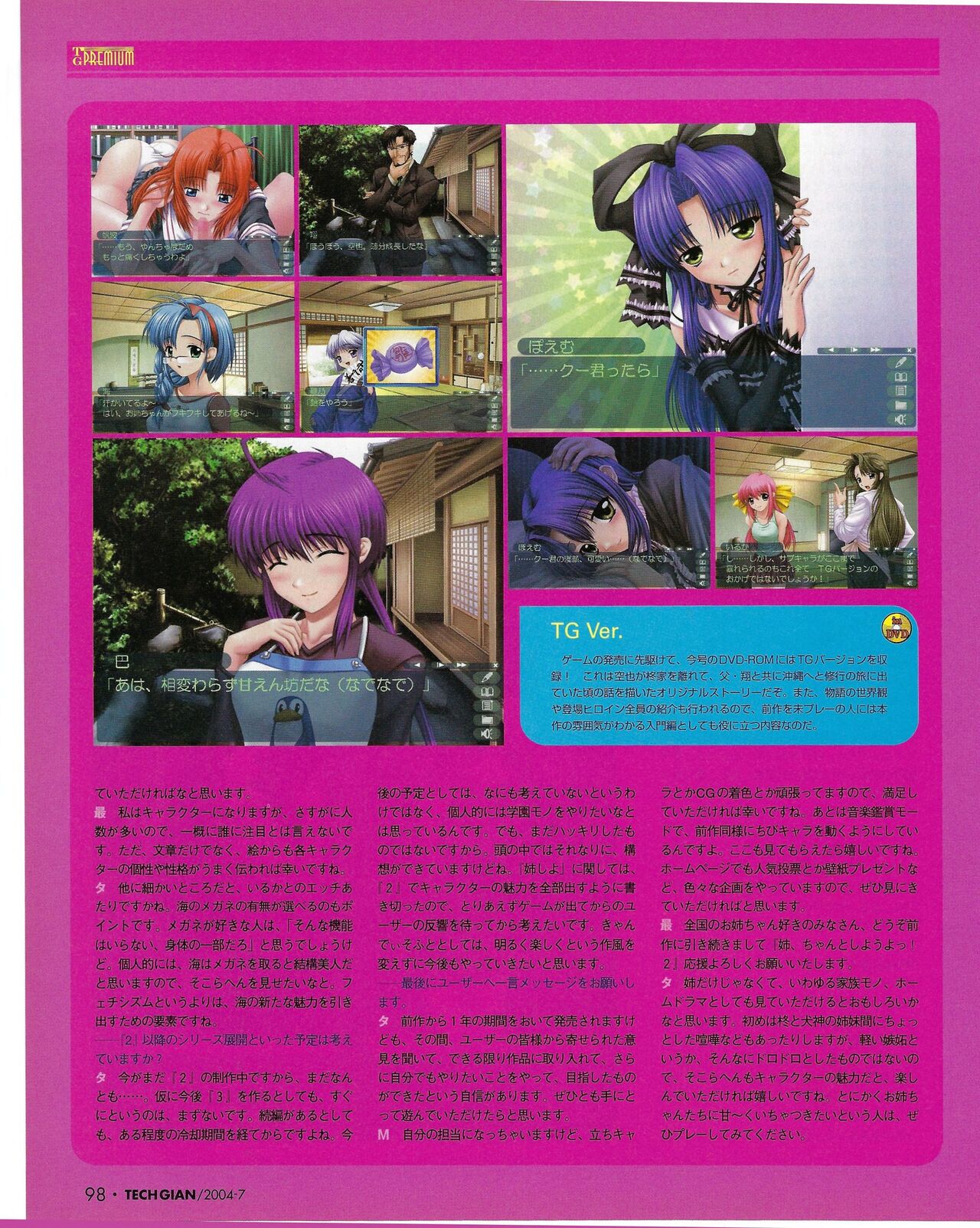 TECH GIAN 2004-07 page 96 - anthology hentai manga - read online free