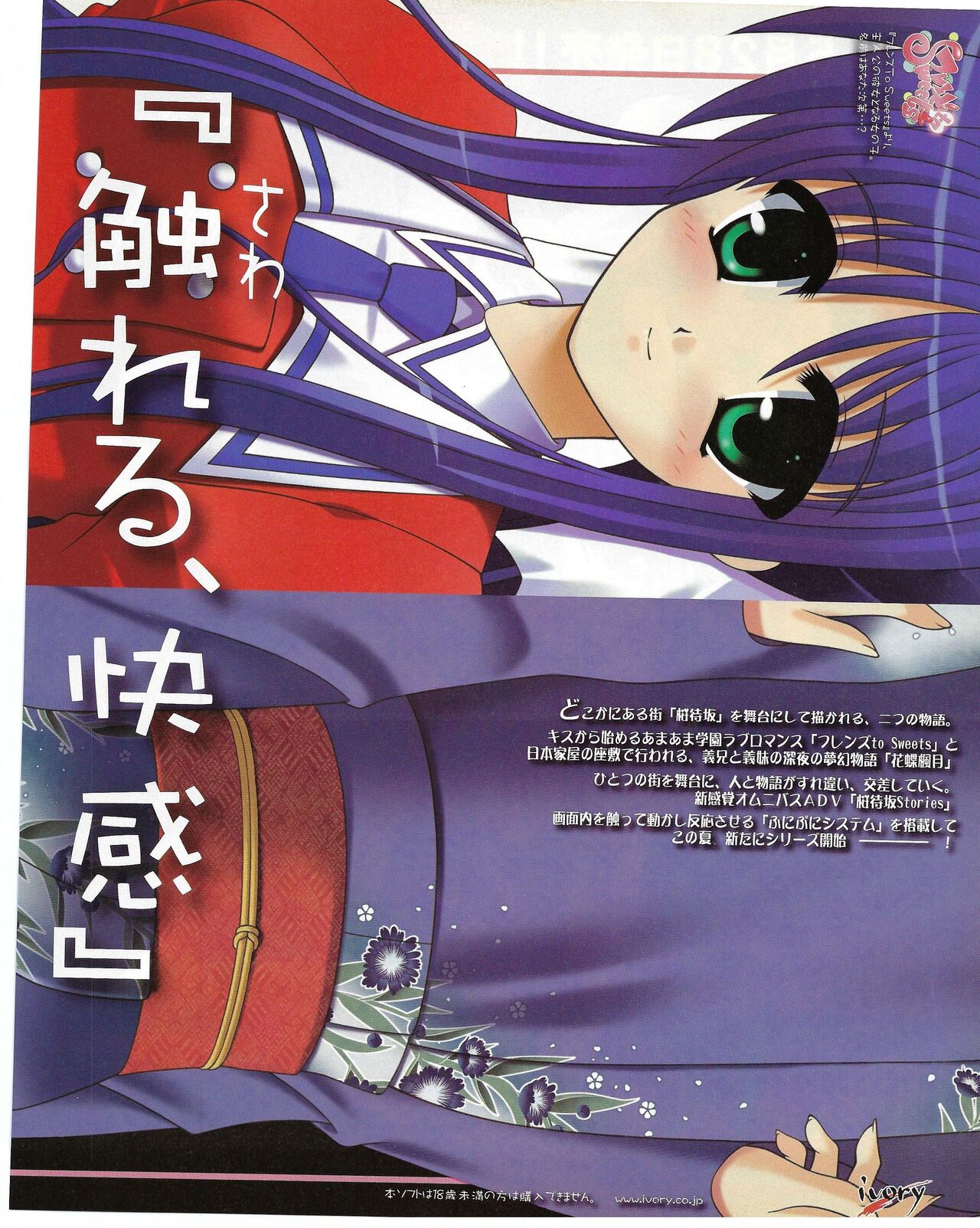 TECH GIAN 2004-07 page 99 - anthology hentai manga - read online free