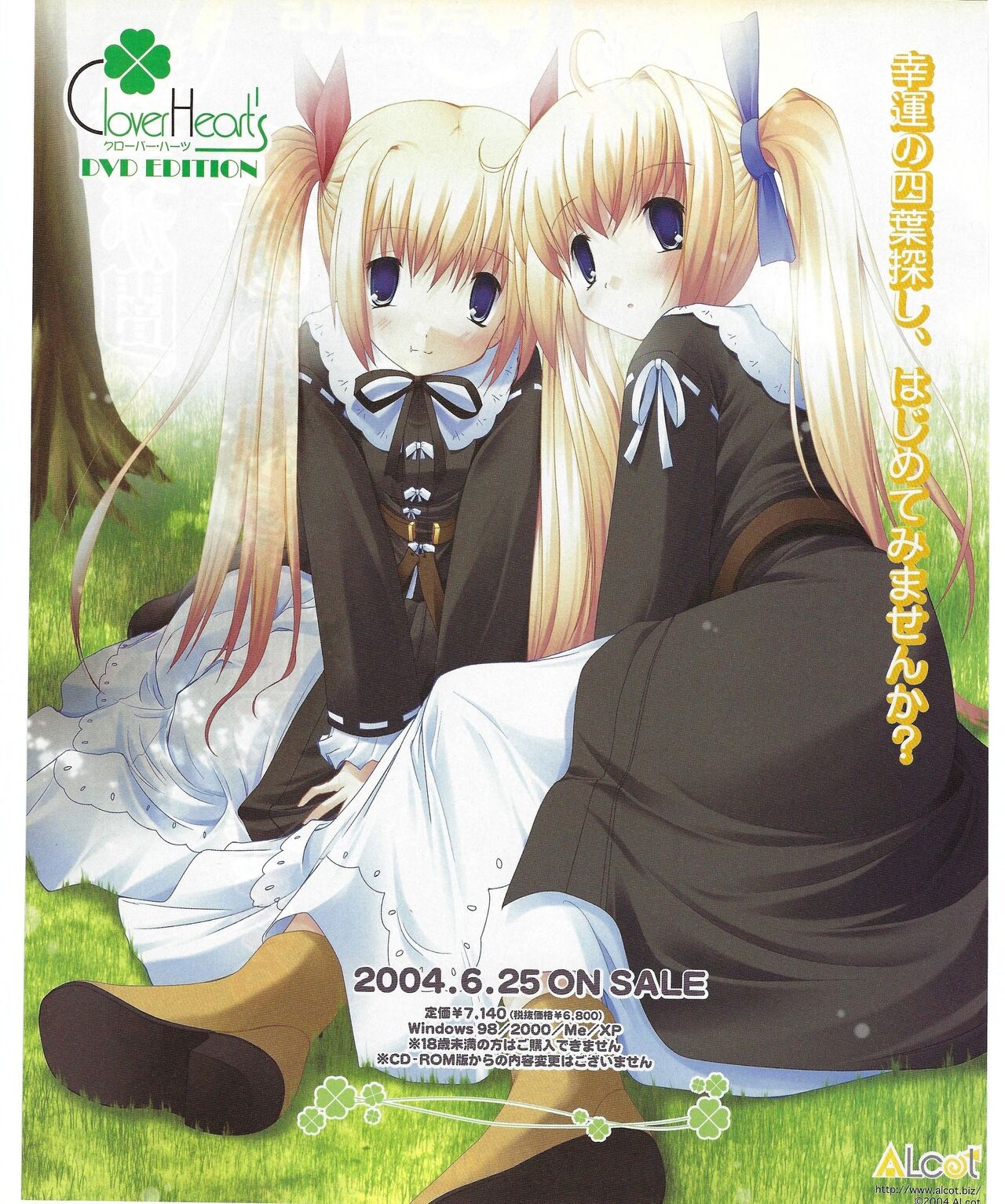 TECH GIAN 2004-08 page 102 - anthology hentai manga - read online free