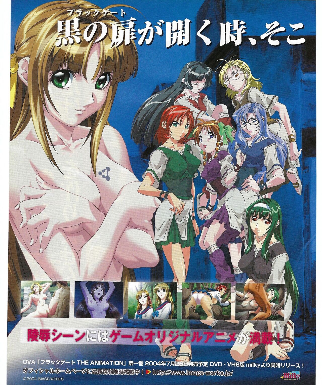 TECH GIAN 2004-08 page 104 - anthology hentai manga - read online free