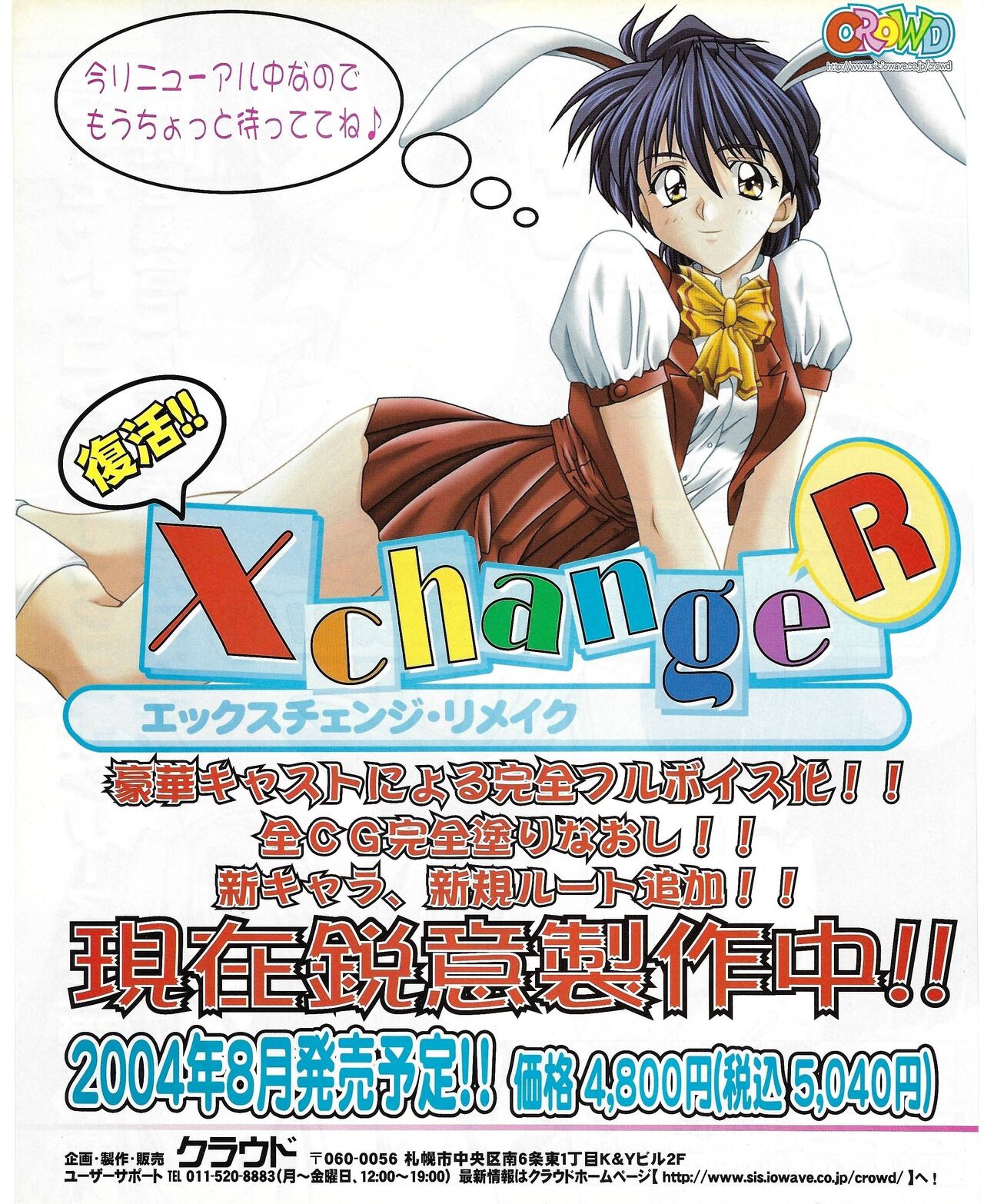 TECH GIAN 2004-08 page 120 - anthology hentai manga - read online free