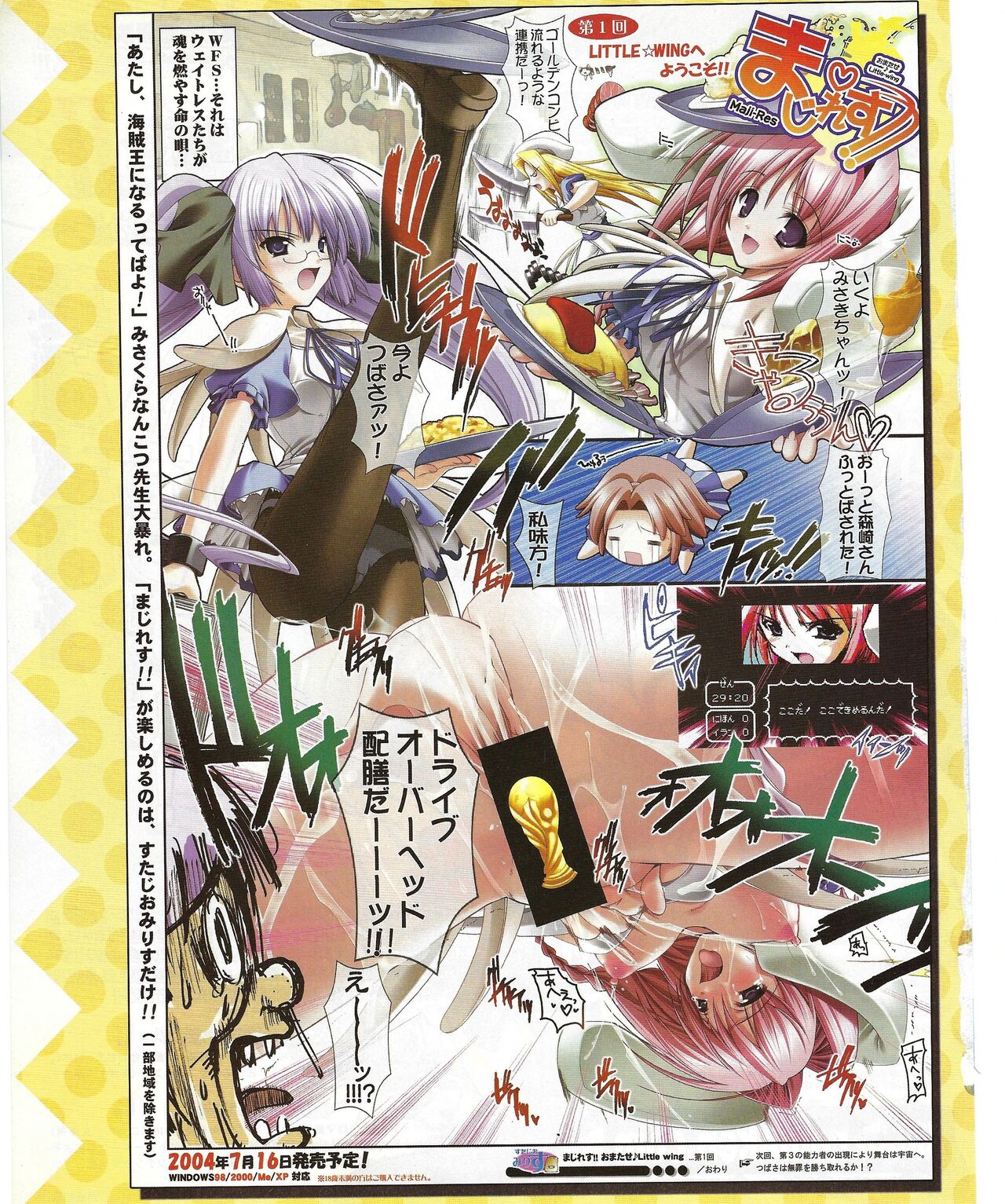 TECH GIAN 2004-08 page 124 - anthology hentai manga - read online free