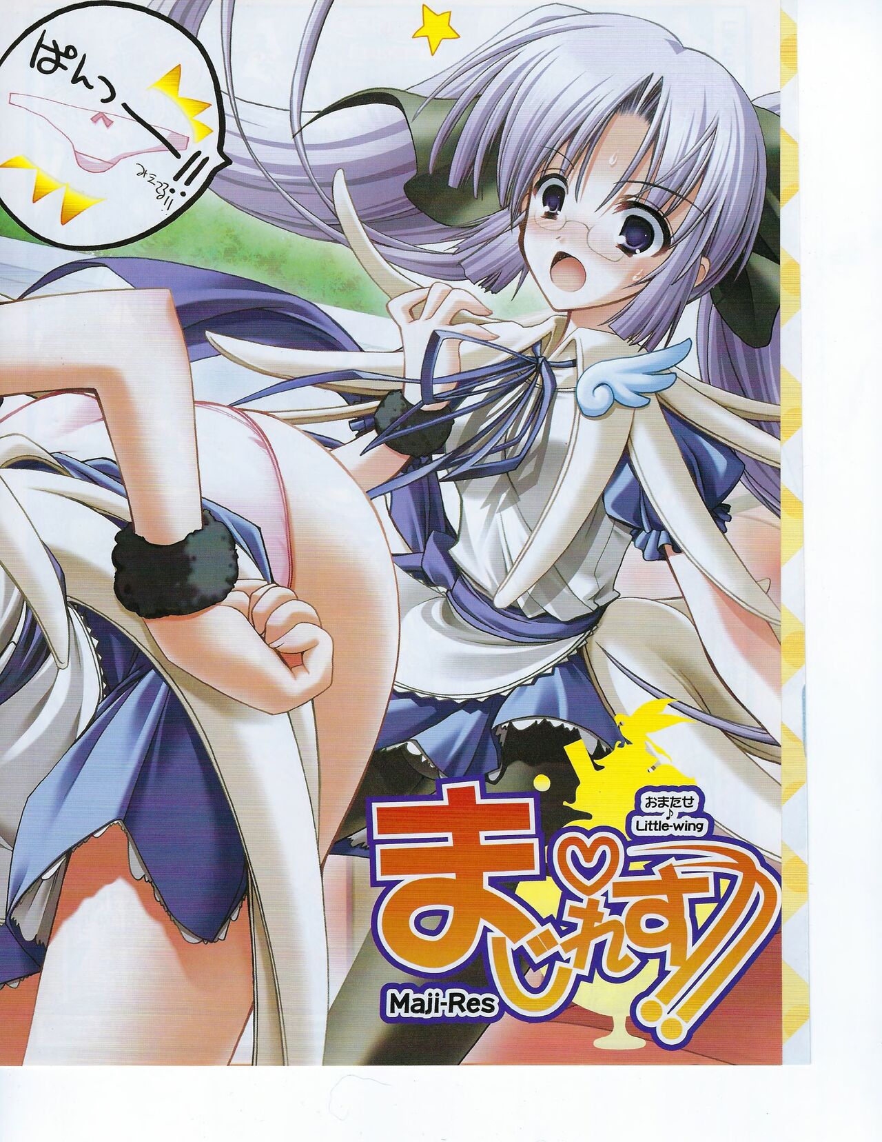 TECH GIAN 2004-08 page 126 - anthology hentai manga - read online free