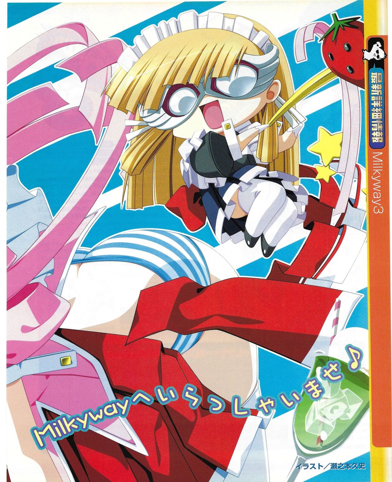 TECH GIAN 2004-08 page 133 - anthology hentai manga - read online free