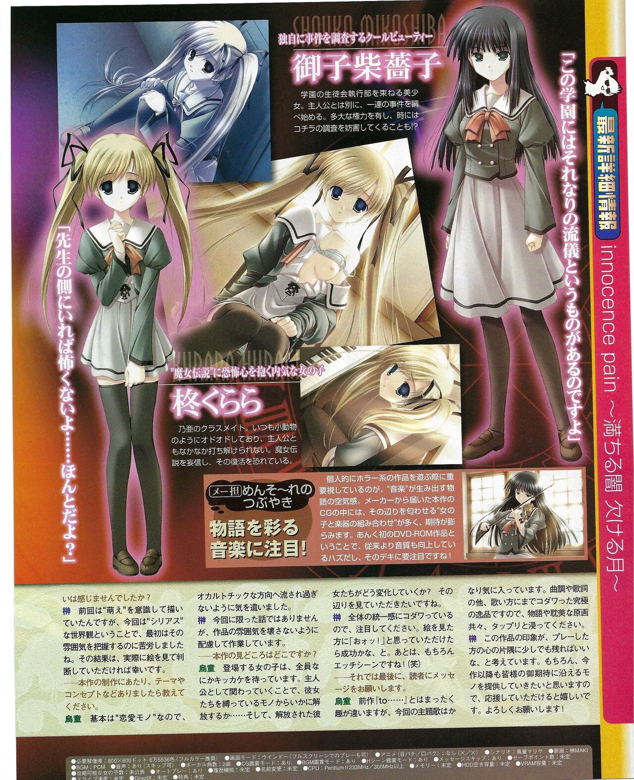 TECH GIAN 2004-08 page 151 - anthology hentai manga - read online free