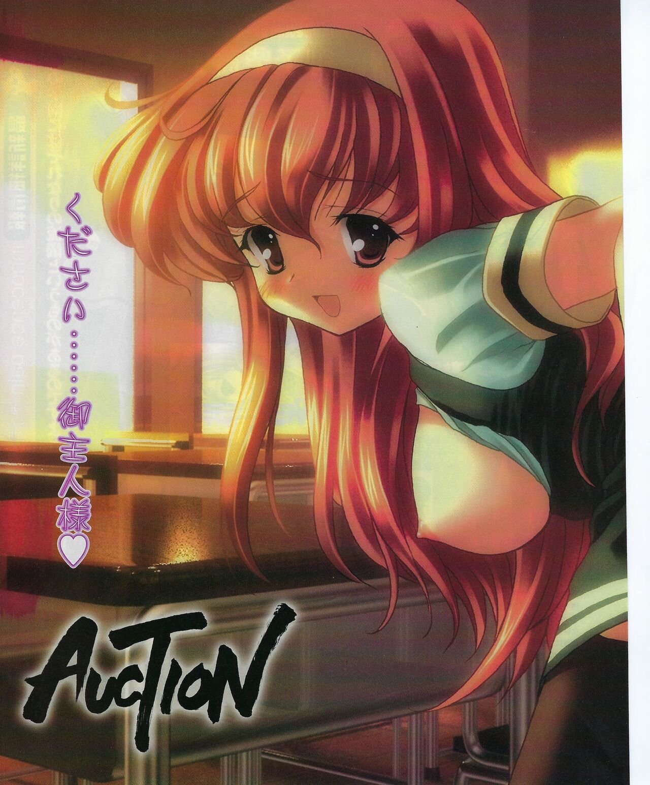 TECH GIAN 2004-08 page 152 - anthology hentai manga - read online free