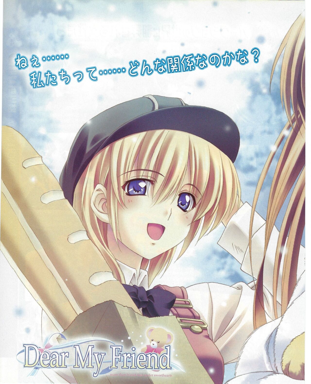 TECH GIAN 2004-08 page 156 - anthology hentai manga - read online free