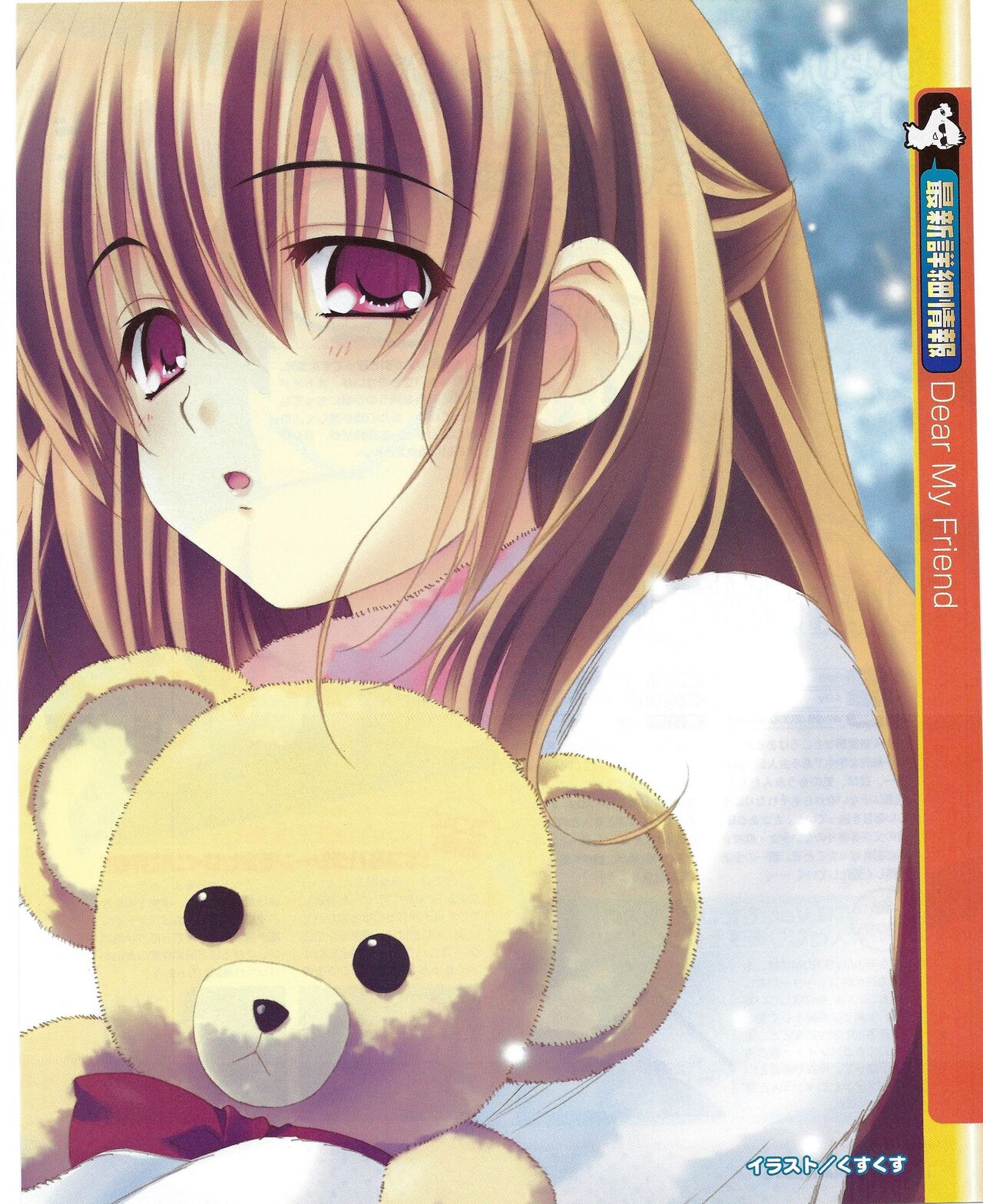 TECH GIAN 2004-08 page 157 - anthology hentai manga - read online free