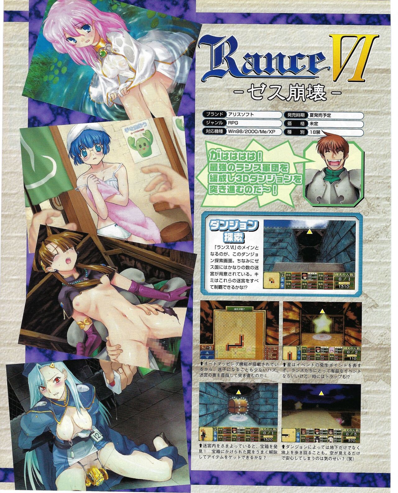 TECH GIAN 2004-08 page 176 - anthology hentai manga - read online free