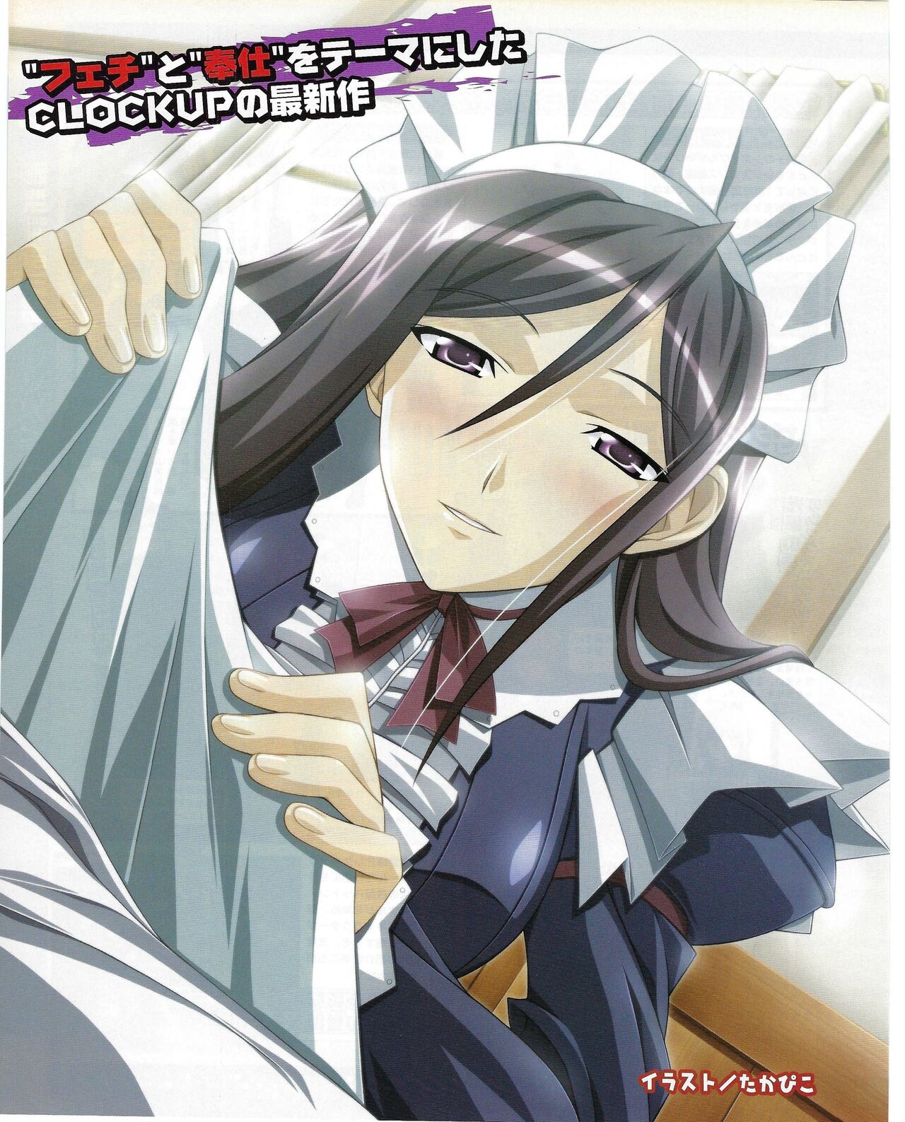 TECH GIAN 2004-08 page 180 - anthology hentai manga - read online free