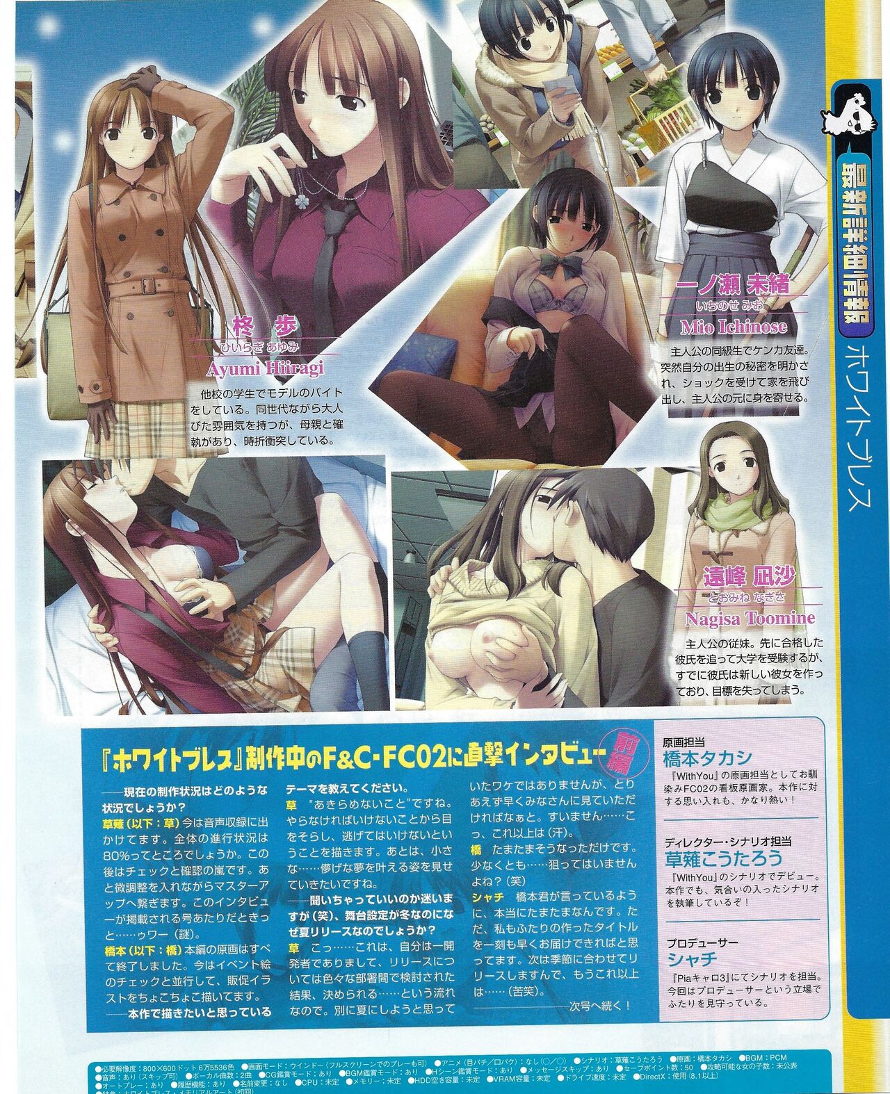 TECH GIAN 2004-08 page 197 - anthology hentai manga - read online free