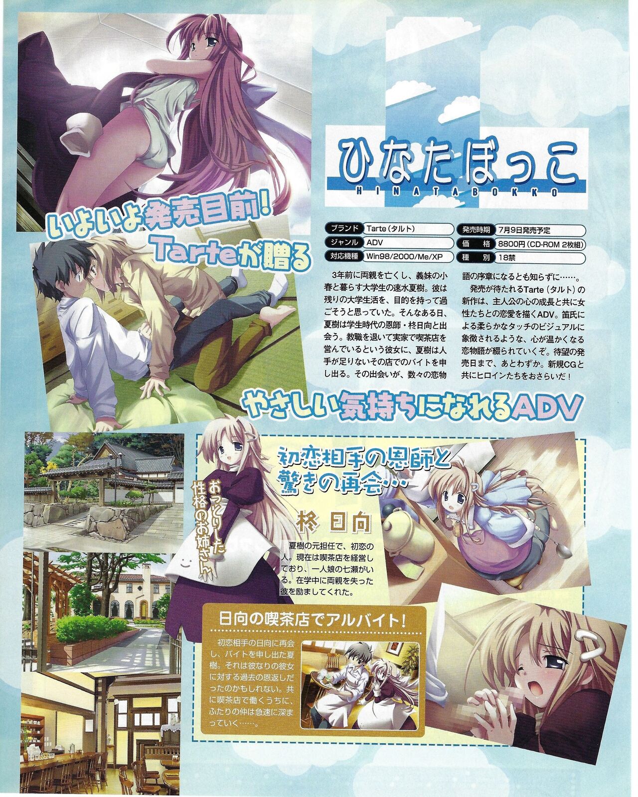 TECH GIAN 2004-08 page 198 - anthology hentai manga - read online free