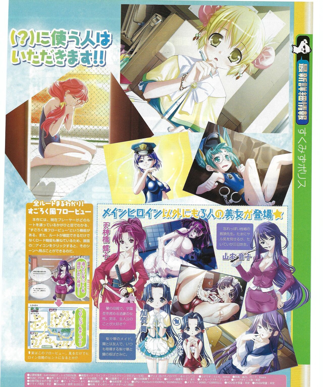 TECH GIAN 2004-08 page 204 - anthology hentai manga - read online free