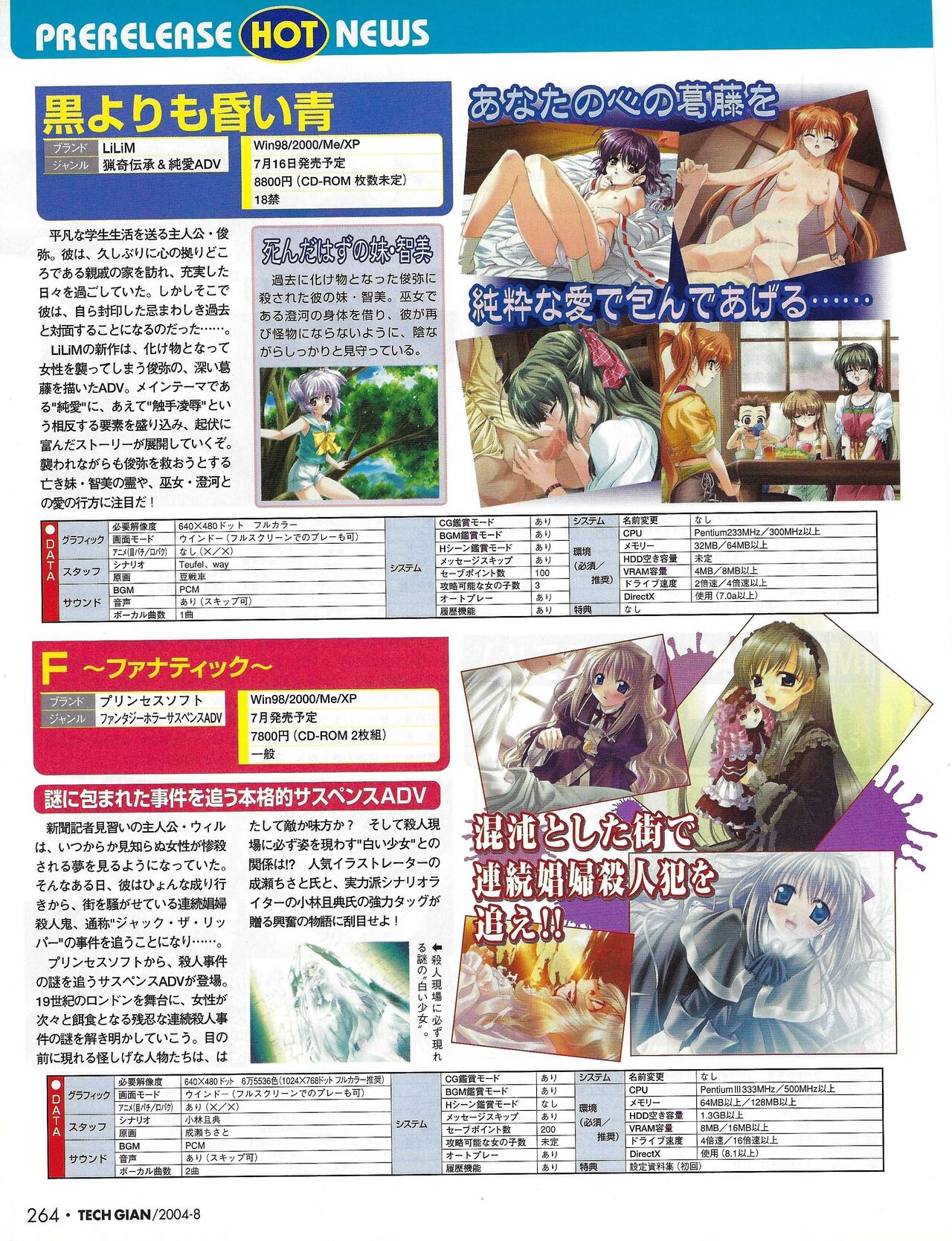 TECH GIAN 2004-08 page 268 - anthology hentai manga - read online free