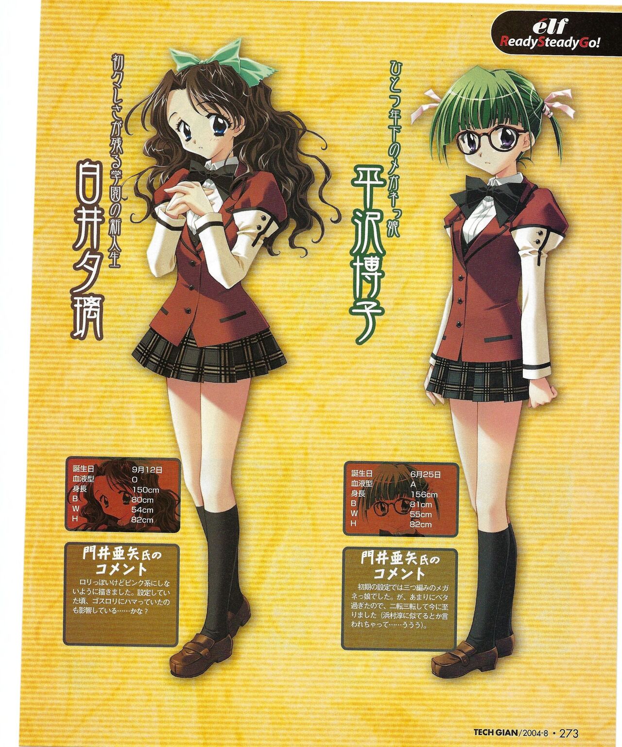 TECH GIAN 2004-08 page 277 - anthology hentai manga - read online free