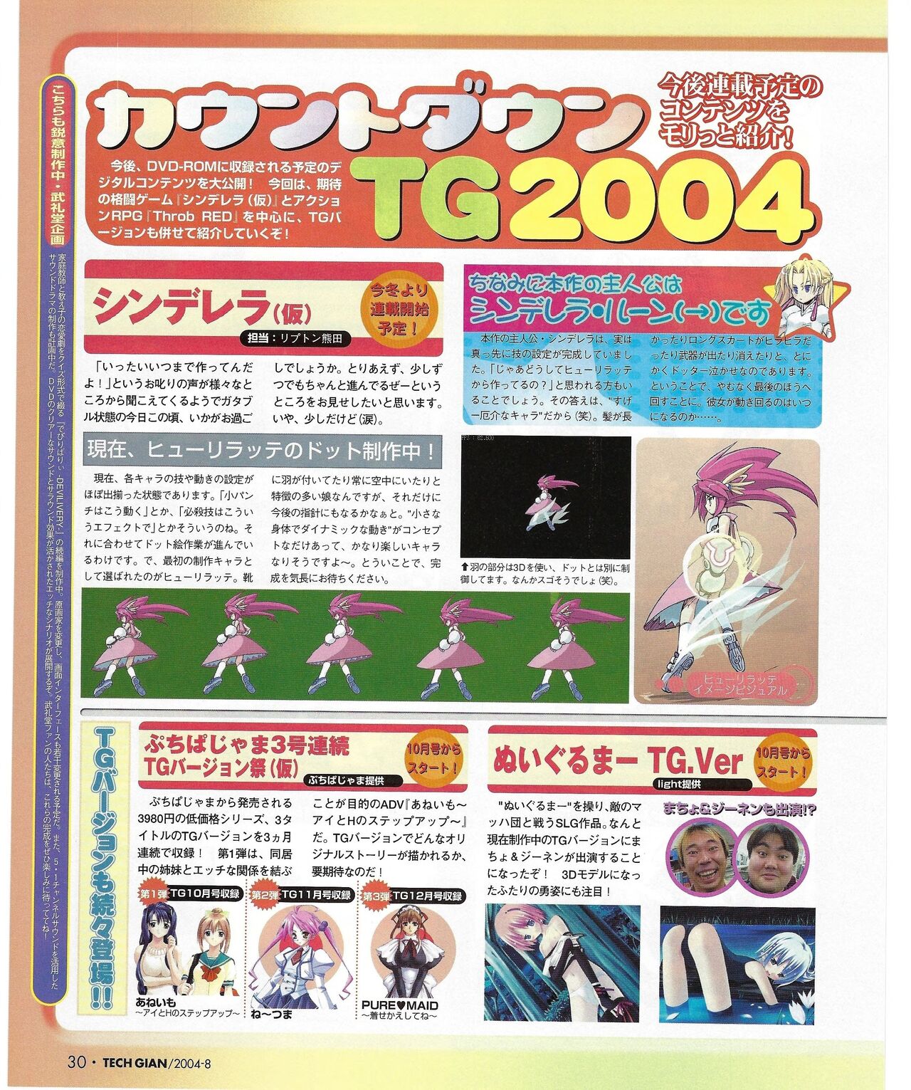 TECH GIAN 2004-08 - Page 28