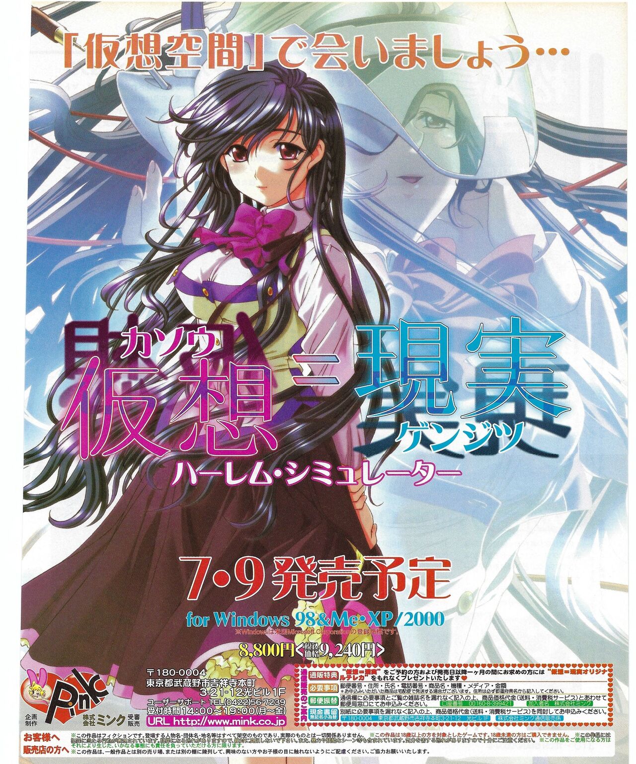 TECH GIAN 2004-08 page 314 - anthology hentai manga - read online free