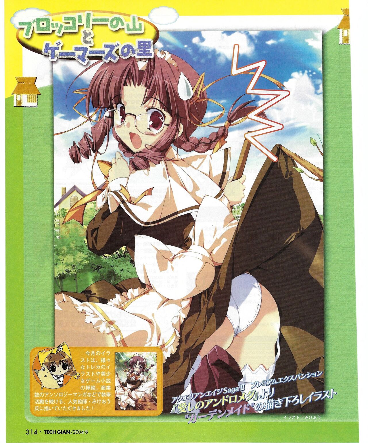 TECH GIAN 2004-08 page 319 - anthology hentai manga - read online free
