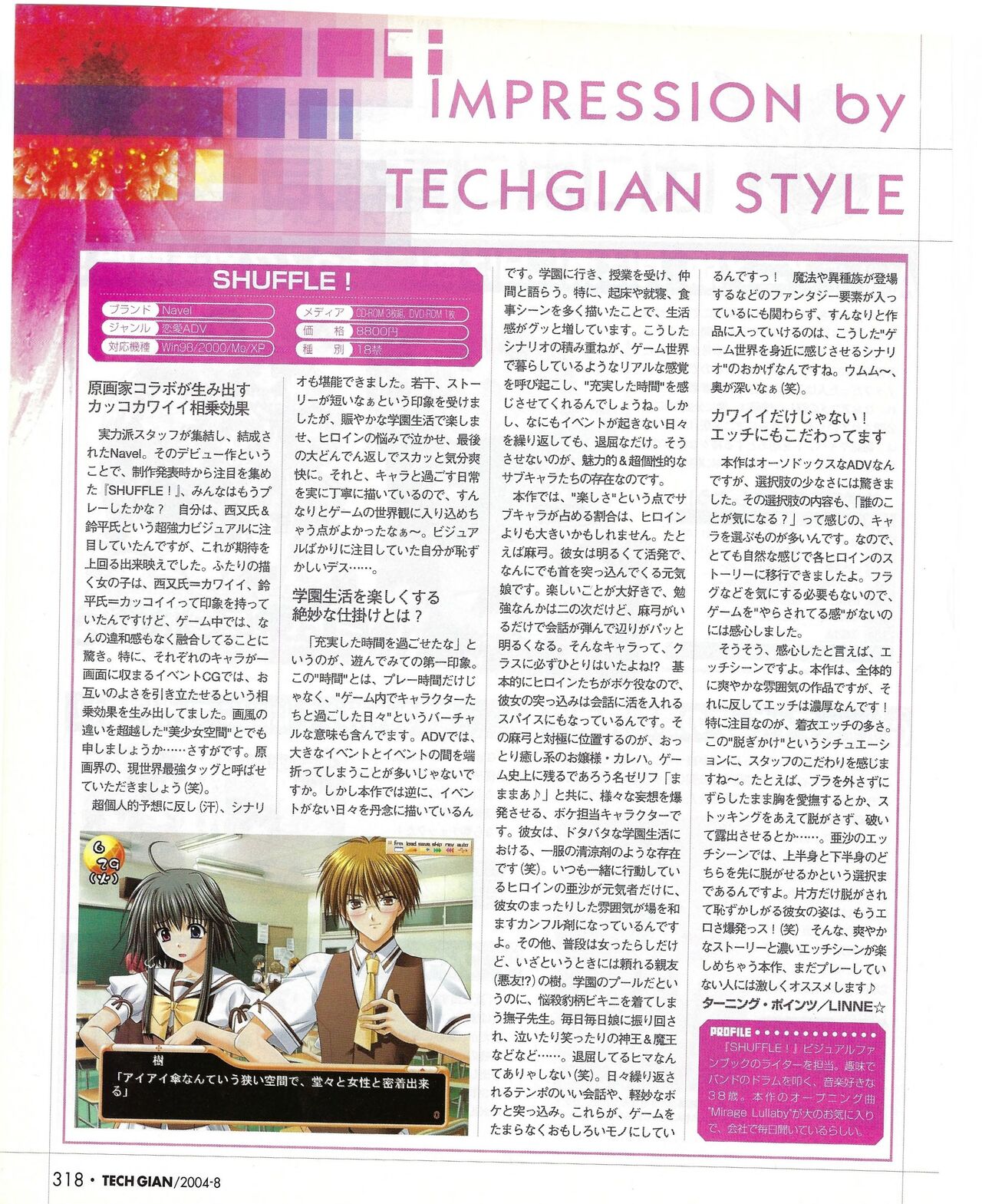 TECH GIAN 2004-08 page 323 - anthology hentai manga - read online free