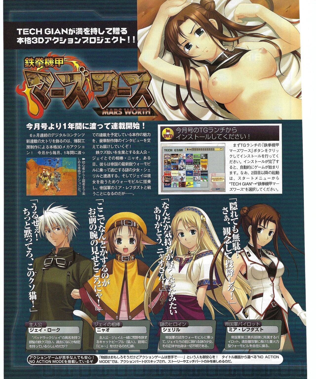 TECH GIAN 2004-08 page 329 - anthology hentai manga - read online free