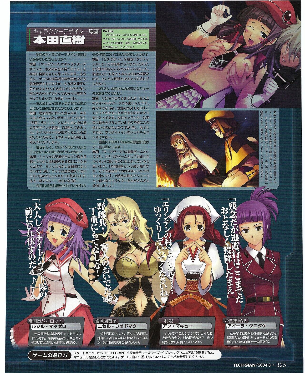 TECH GIAN 2004-08 - Page 330