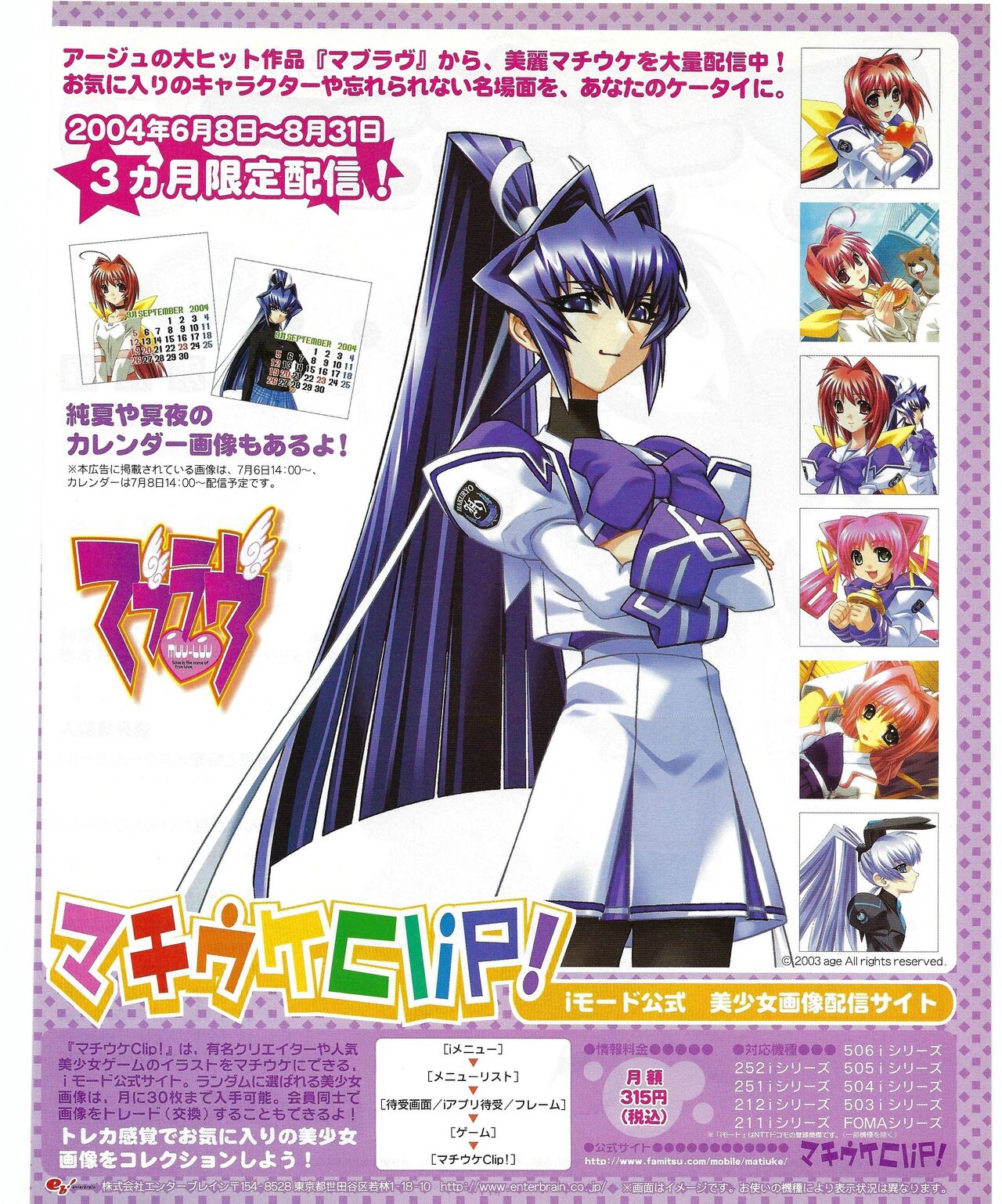 TECH GIAN 2004-08 page 340 - anthology hentai manga - read online free