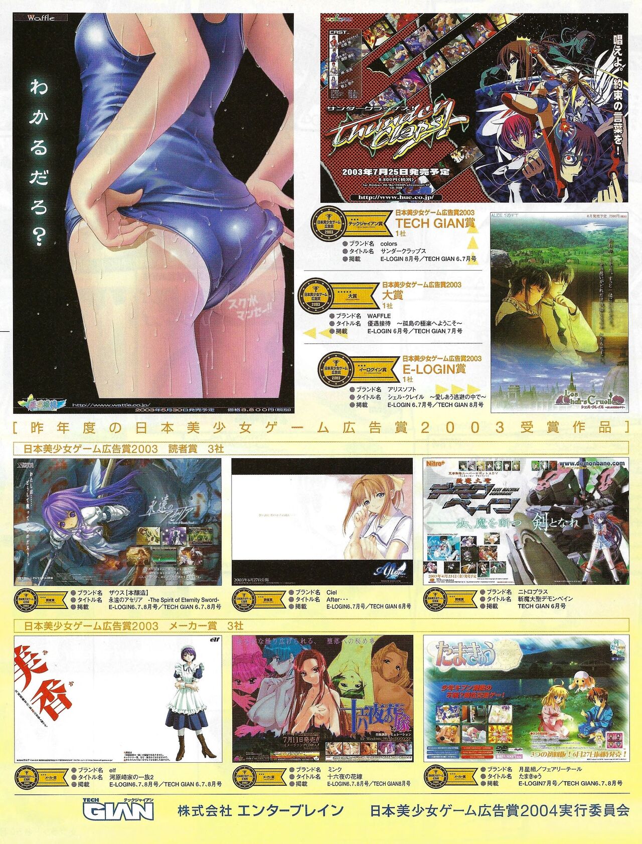 TECH GIAN 2004-08 - Page 344