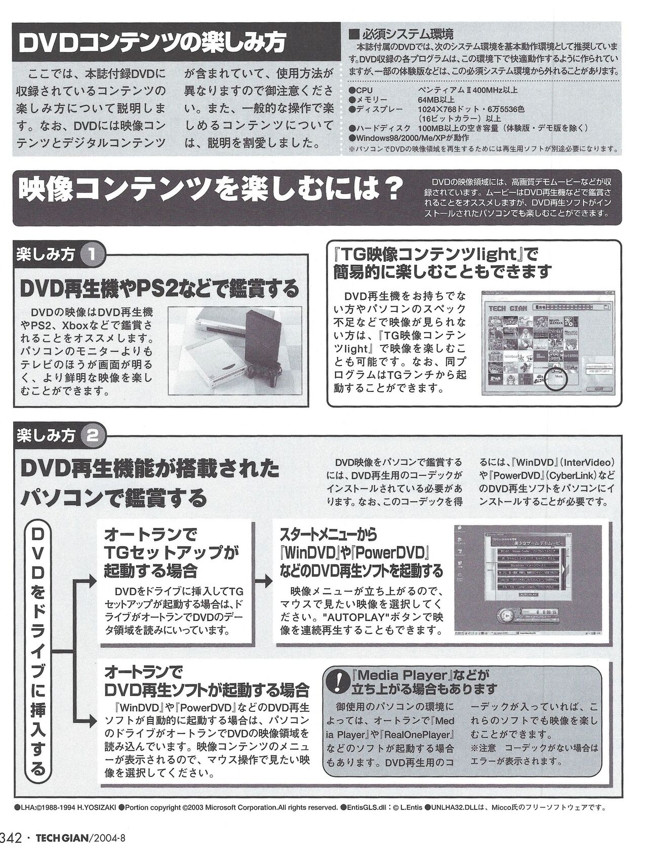 TECH GIAN 2004-08 page 347 - anthology hentai manga - read online free
