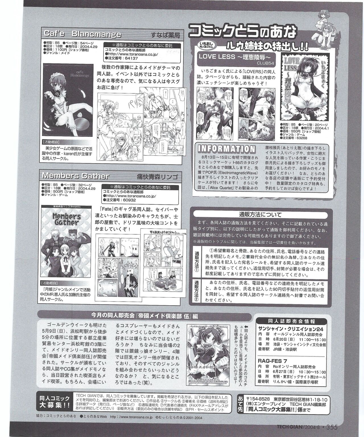 TECH GIAN 2004-08 page 360 - anthology hentai manga - read online free