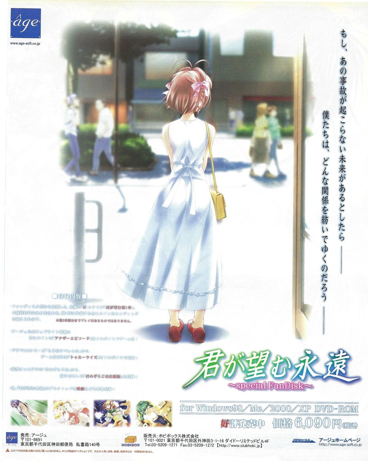 TECH GIAN 2004-08 page 41 - anthology hentai manga - read online free