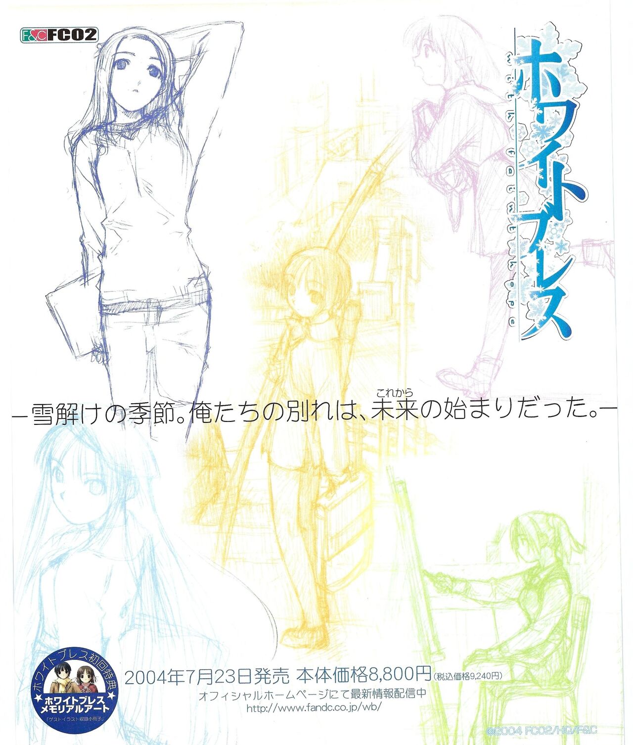 TECH GIAN 2004-08 page 55 - anthology hentai manga - read online free